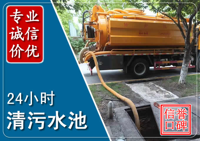 长乐化粪池清掏时人工与自动化哪个更好?清掏时有哪些要求?